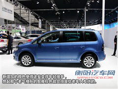 大众上海大众途安2013款 基本型