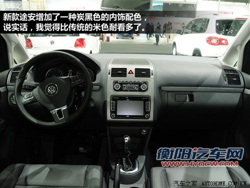 大众上海大众途安2013款 基本型