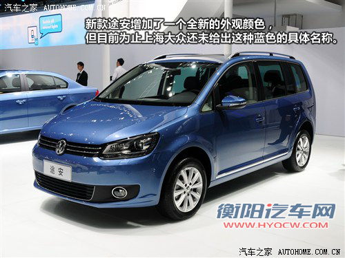 大众上海大众途安2013款 基本型