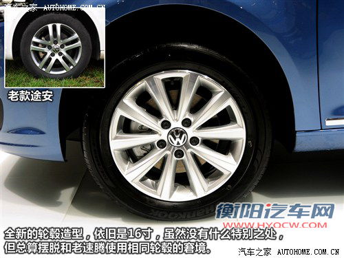 大众上海大众途安2013款 基本型