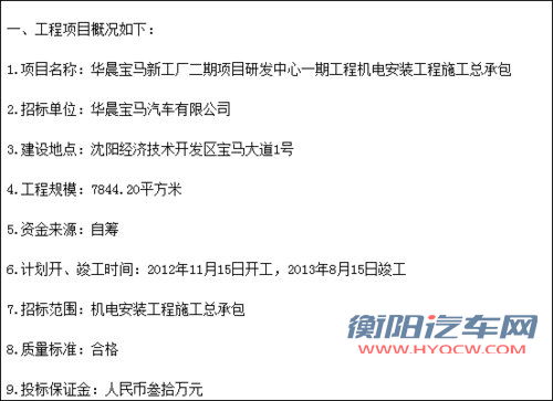 华晨宝马筹建研发中心 将独立开发新车型