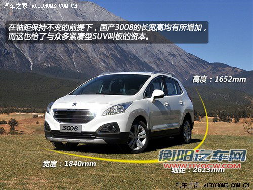 标致东风标致标致30082013款 1.6thp 自动至尚版