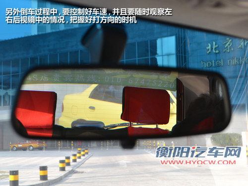 汽车安全手册：停车攻略之“非”字型停车