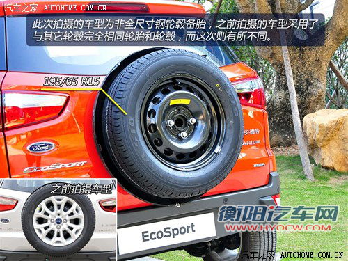 福特长安福特翼搏2013款 1.0L GTDi MT尊贵型