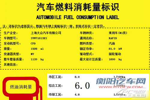 斯柯达Rapid路试谍照