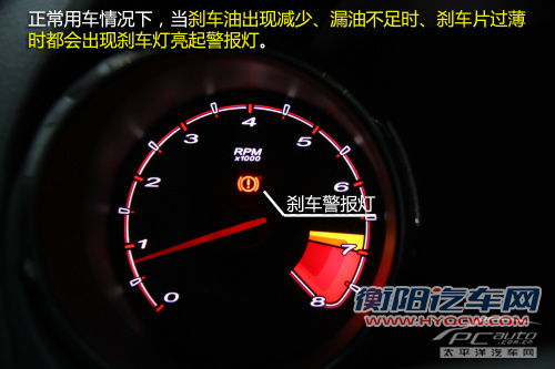 看不见的隐患 我的刹车油去哪里了？