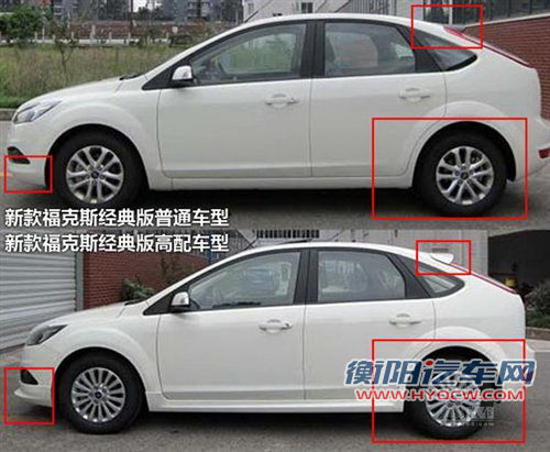 改款福克斯经典版谍照曝光 外形小改动
