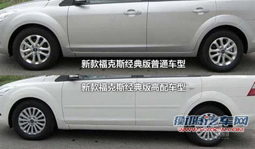 改款福克斯经典版谍照曝光 外形小改动