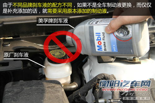 看不见的隐患 我的刹车油去哪里了？