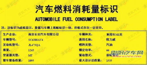 搭1.2L/1.4L发动机 长安欧力威即将上市