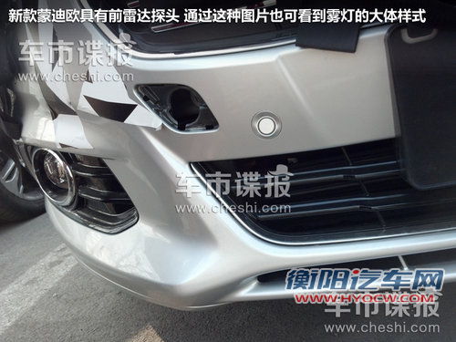 前脸酷似阿斯顿马丁 新蒙迪欧谍照曝光