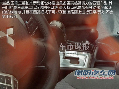 广汽三菱第二款SUV曝光 帕杰罗劲畅谍照