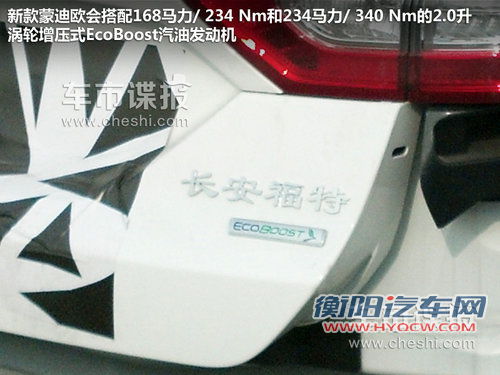 前脸酷似阿斯顿马丁 新蒙迪欧谍照曝光