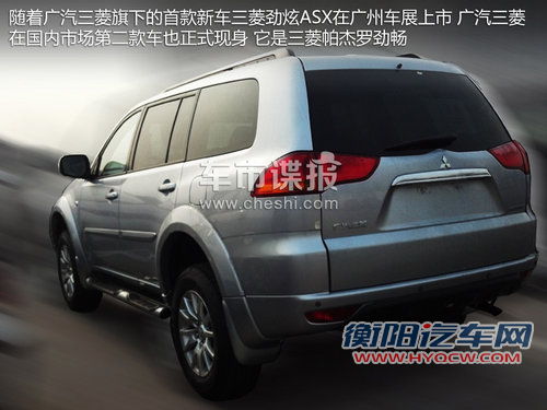 广汽三菱第二款SUV曝光 帕杰罗劲畅谍照
