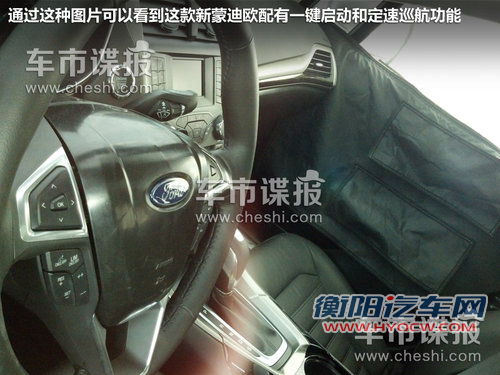 前脸酷似阿斯顿马丁 新蒙迪欧谍照曝光