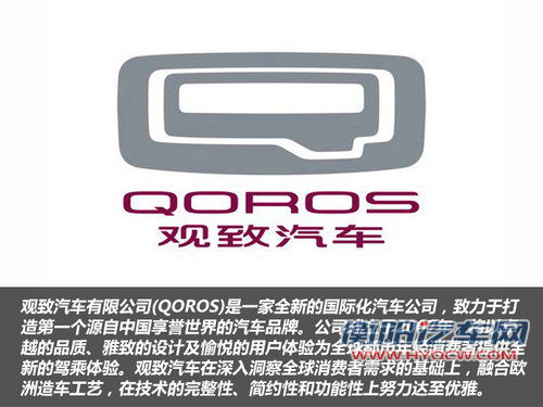 观致日内瓦亮相三车 GQ3将于今年底上市