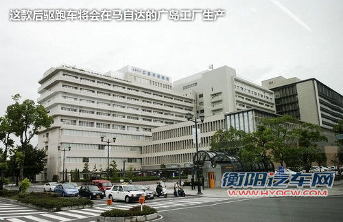 马自达/阿尔法&middot;罗密欧 将合推敞篷跑车