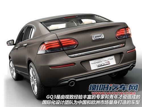 观致日内瓦亮相三车 GQ3将于今年底上市