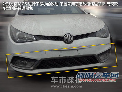 1.5T+6速手动 MG5涡轮增压车型谍照曝光
