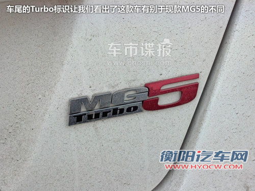 1.5T+6速手动 MG5涡轮增压车型谍照曝光