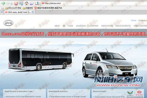 比亚迪戴姆勒新车DENZA内饰首曝