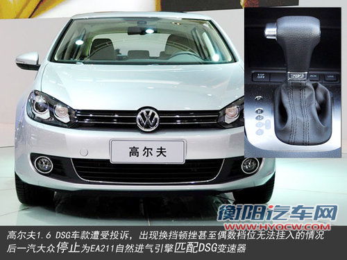因DSG问题 新捷达推迟-使用新动力系统