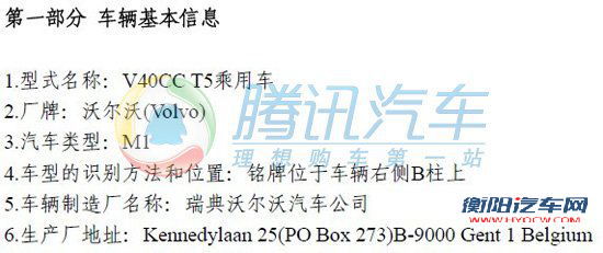 [国内车讯]沃尔沃V40跨界车有望于3月上市