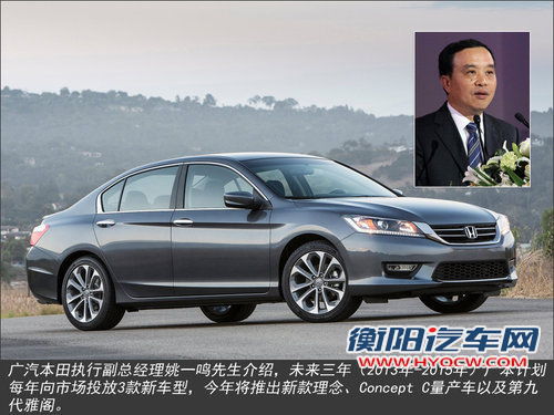 广汽本田9款全新车将发布 涉及多款SUV