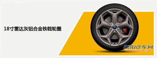 [国内车讯]福克斯ST配置曝光 28日上市