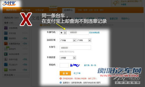 谁最便宜？详解网上交违章罚款谁最省钱