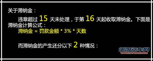 谁最便宜？详解网上交违章罚款谁最省钱