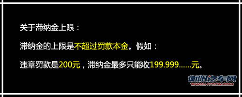 谁最便宜？详解网上交违章罚款谁最省钱