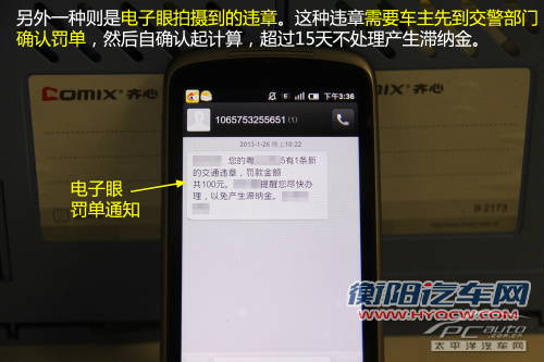 谁最便宜？详解网上交违章罚款谁最省钱