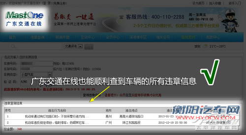 谁最便宜？详解网上交违章罚款谁最省钱