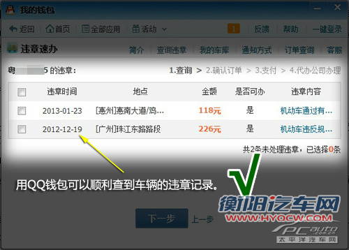 谁最便宜？详解网上交违章罚款谁最省钱