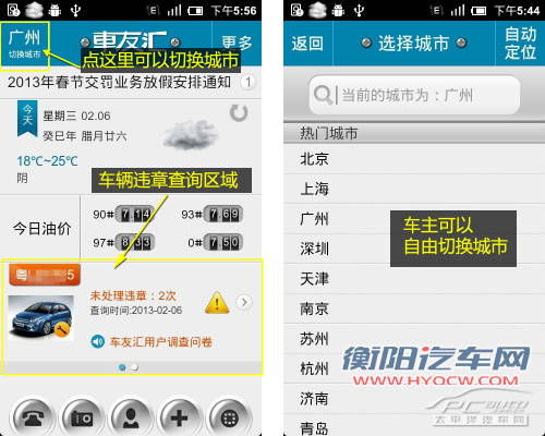 谁最便宜？详解网上交违章罚款谁最省钱