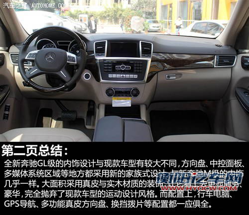 奔驰奔驰(进口)奔驰GL级2013款 基本型