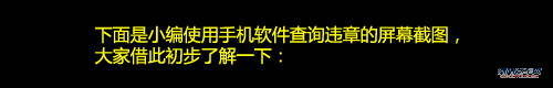 谁最便宜？详解网上交违章罚款谁最省钱