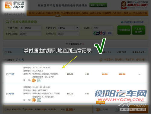 谁最便宜？详解网上交违章罚款谁最省钱