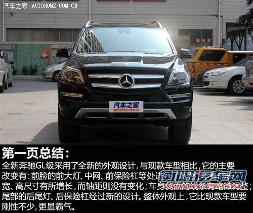 奔驰奔驰(进口)奔驰GL级2013款 基本型