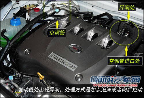 广汽传祺GS5发动机异响 档杆出现抖动现象