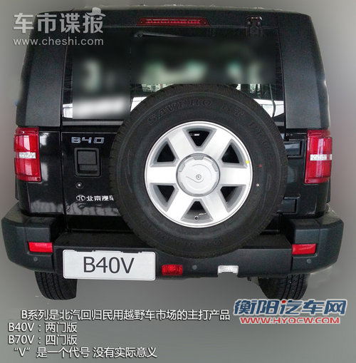 北汽版&ldquo;牧马人&rdquo;将于8月上市 谍照曝光