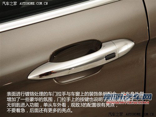 观致观致汽车观致32013款 基本型