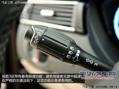 观致观致汽车观致32013款 基本型