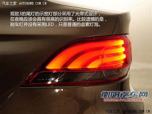 观致观致汽车观致32013款 基本型