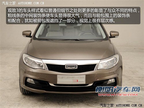 观致观致汽车观致32013款 基本型