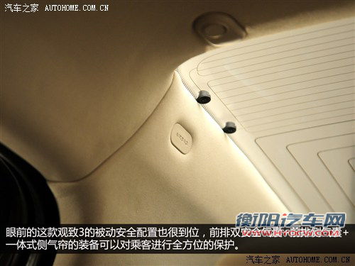 观致观致汽车观致32013款 基本型