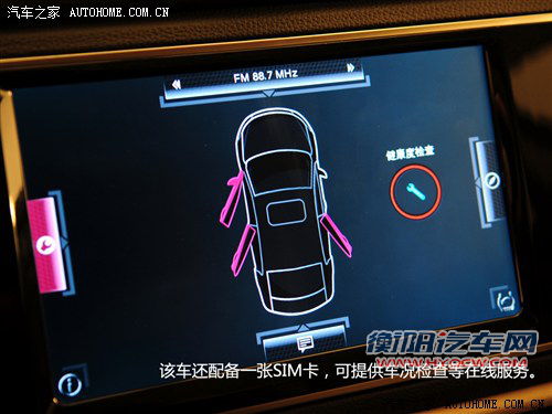 观致观致汽车观致32013款 基本型