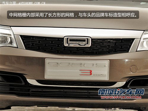 观致观致汽车观致32013款 基本型