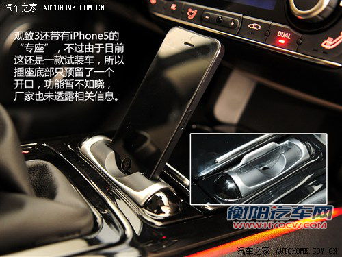 观致观致汽车观致32013款 基本型